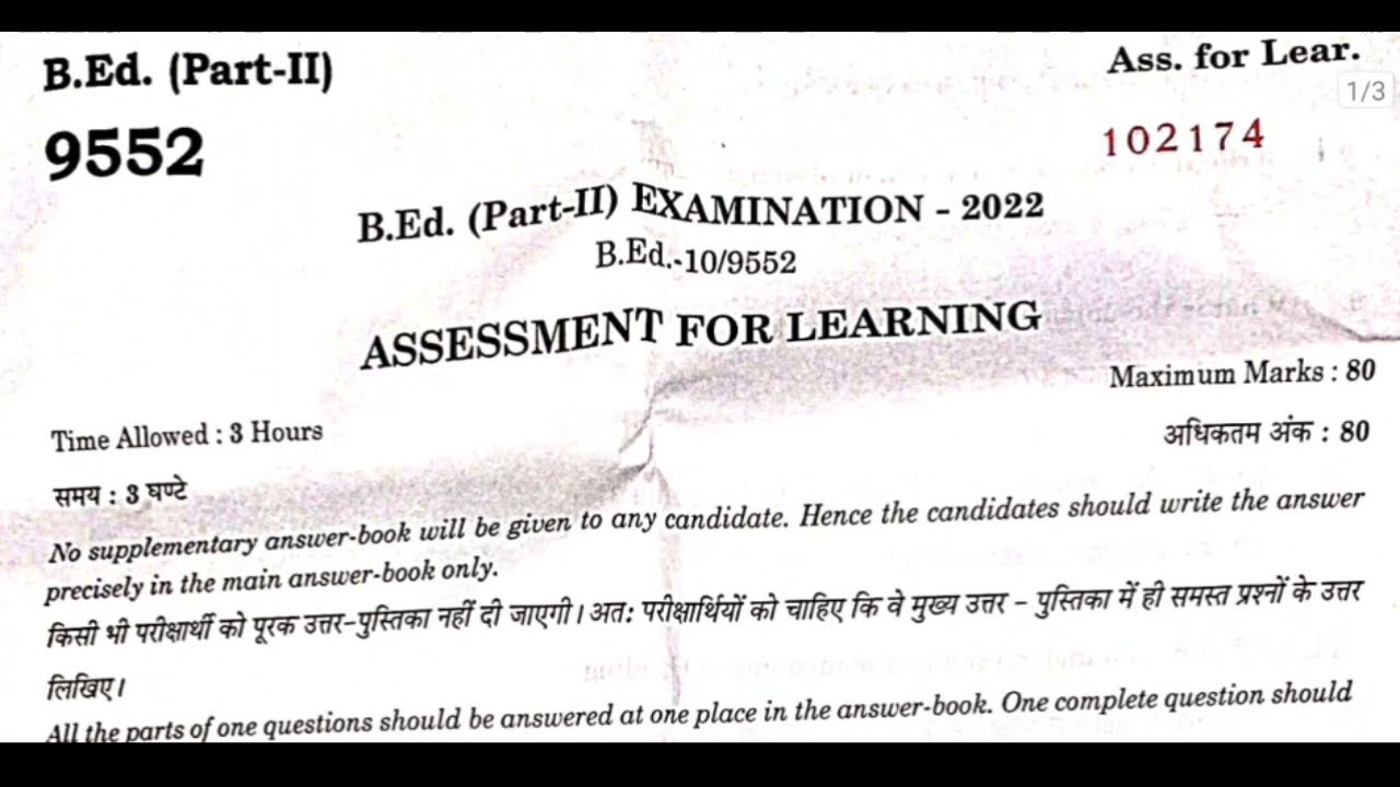 B.ed previous year question papers Rajasthan University (RU)  #bedpaper #uniraj #rajasthanuniversity