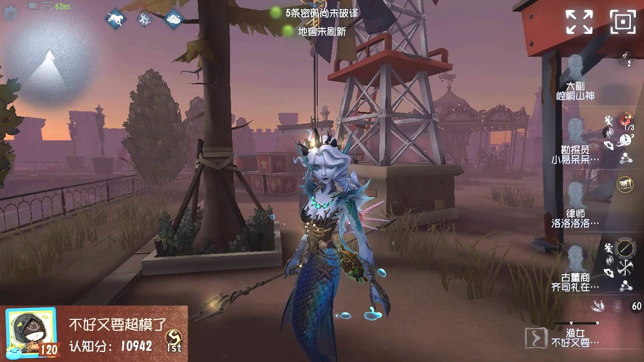 #358 1st Naiad | Pro Player | Moonlit River Park | Identity V