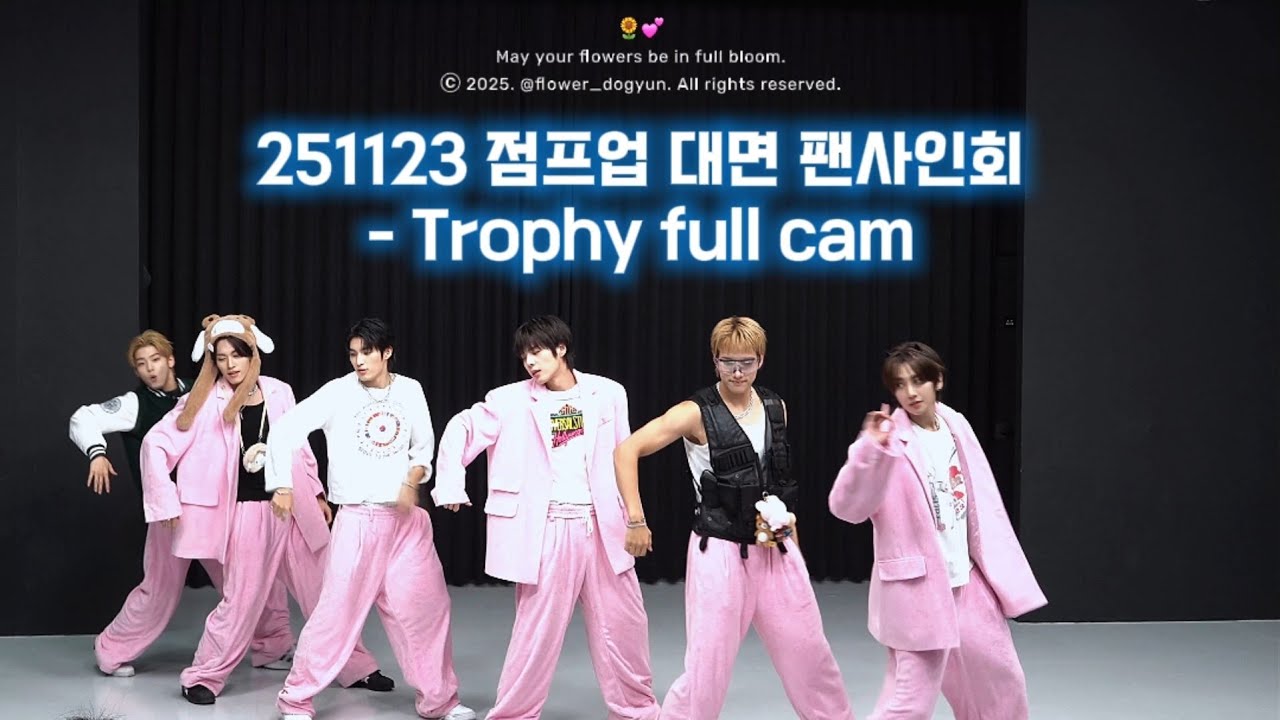 251123 점프업 대면 팬사인회 - Trophy full cam #82MAJOR #82메이저 #트로피 #Trophy