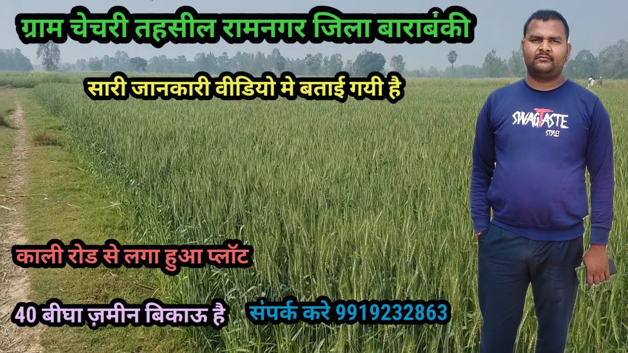 @Property750#40 बीघा ज़मीन बिकाऊ है काली रोड से लगा हुआ प्लॉट 