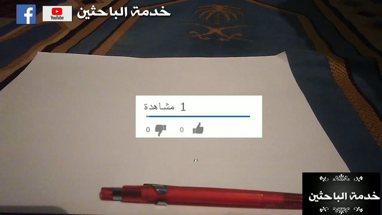 أخطاء في أدوات تجميع البيانات :فيديو (88)