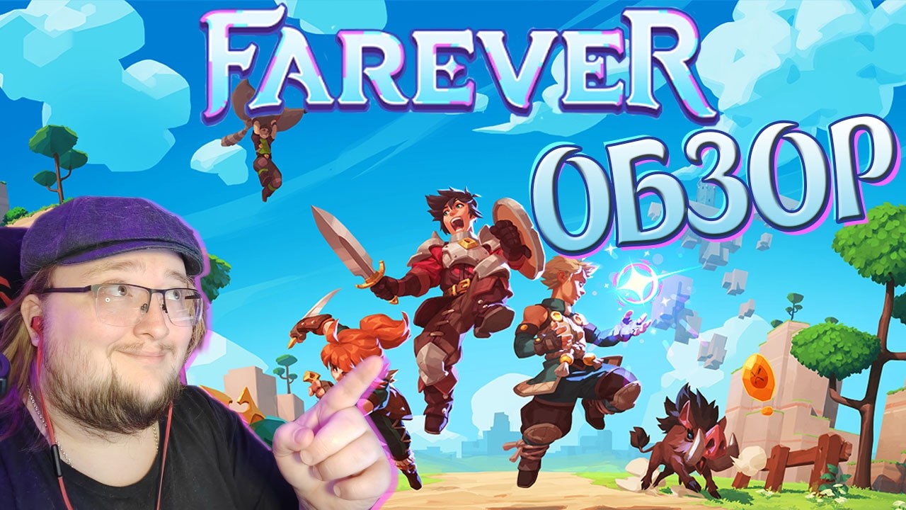 ОБЗОР НА MMO FAREVER