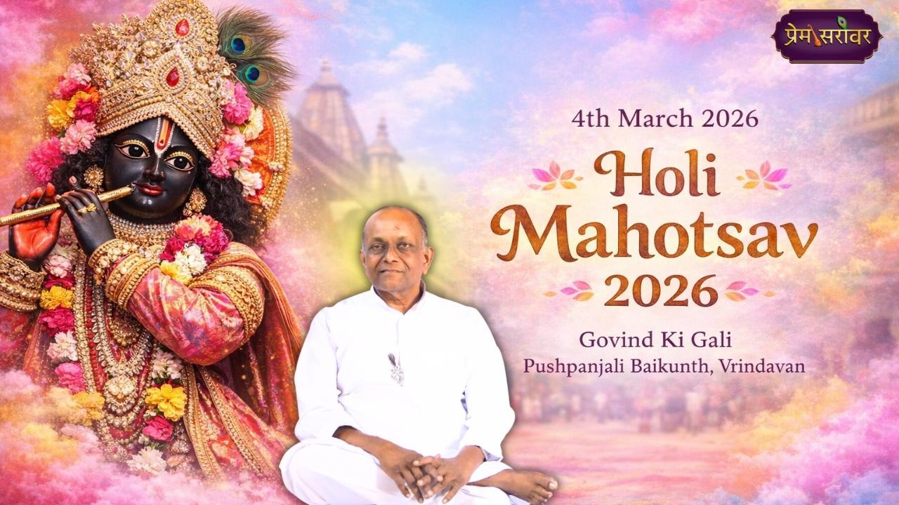 LIVE 🔴 HOLI MAHOTSAV  | Govind Ki Gali | Vrindavan Dham | Prem Sarovar | 2026