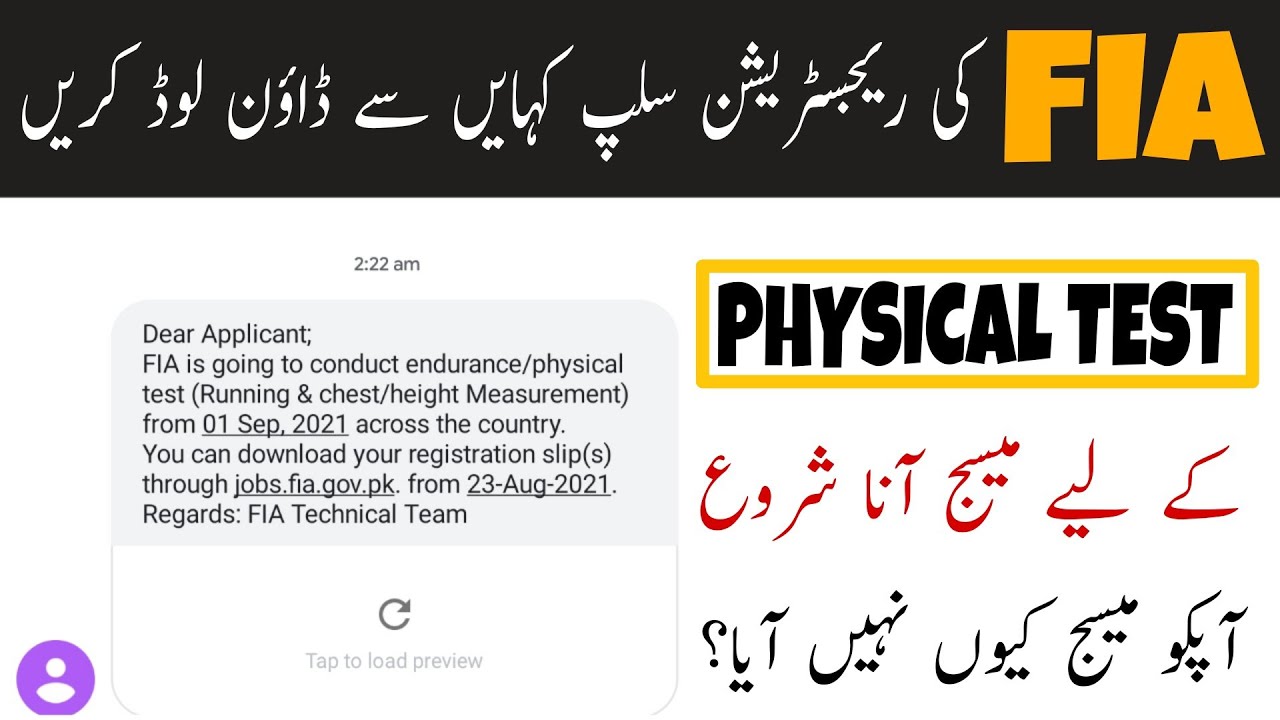 FIA Registration Slip 2021 Download  Error | FIA Physical Test Sms not Received | FIA test Sms issue