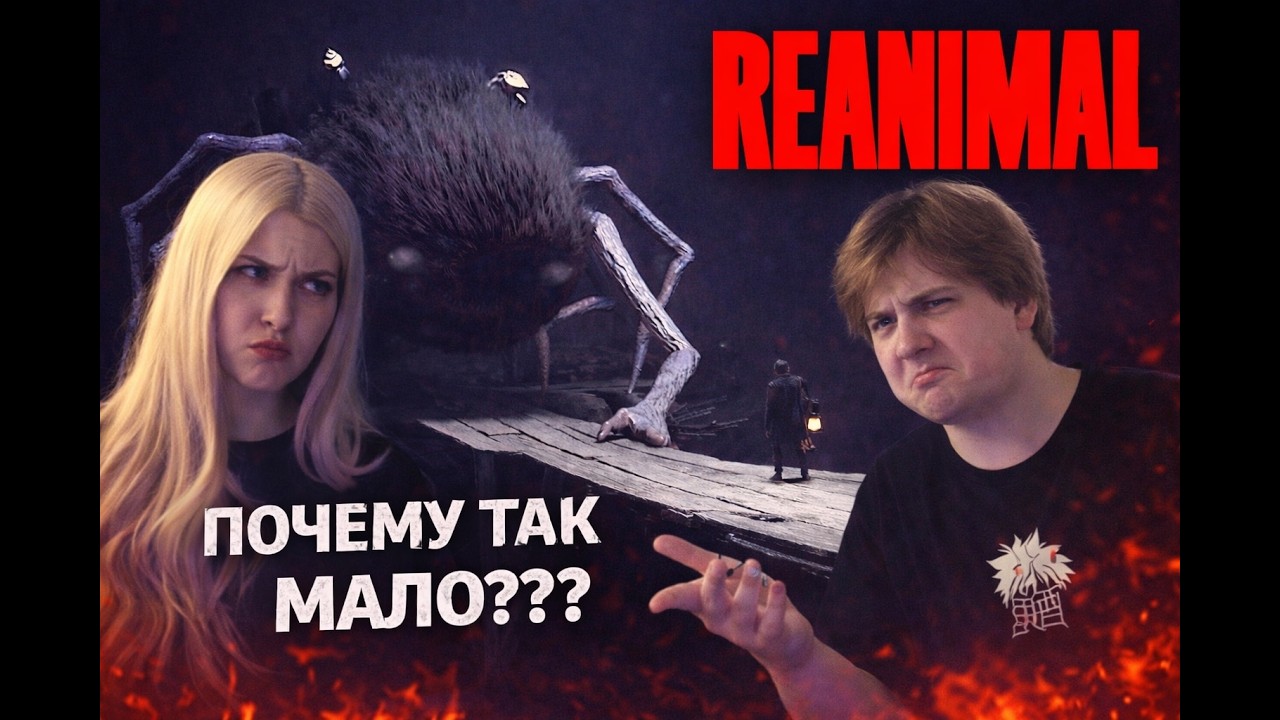ПОЧЕМУ ТАК МАЛО?? tankzor & moranabattory reanimal