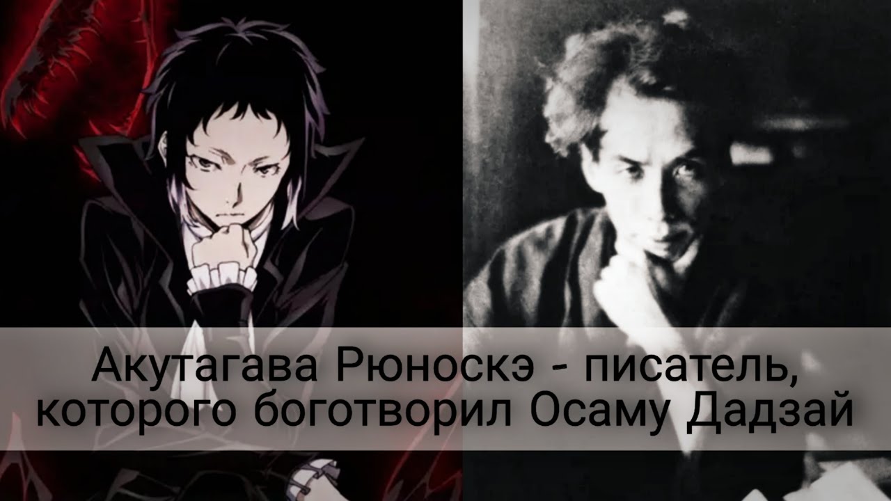 Акутагава Рюноскэ - Грустный Дракон Японской Прозы