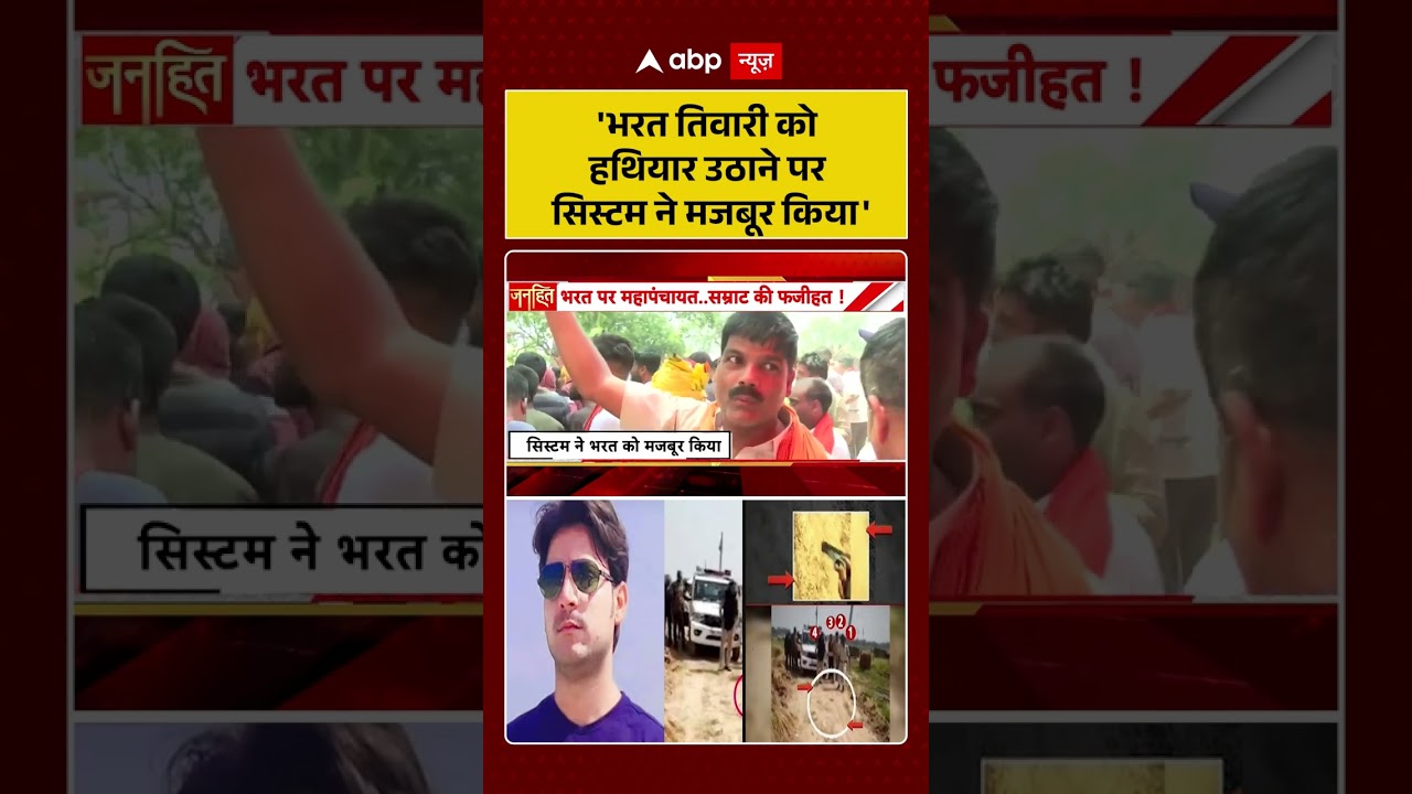 Bharat Tiwari Encounter : 'भरत तिवारी को हथियार उठाने पर सिस्टम ने मजबूर किया' | Chitra Tripathi