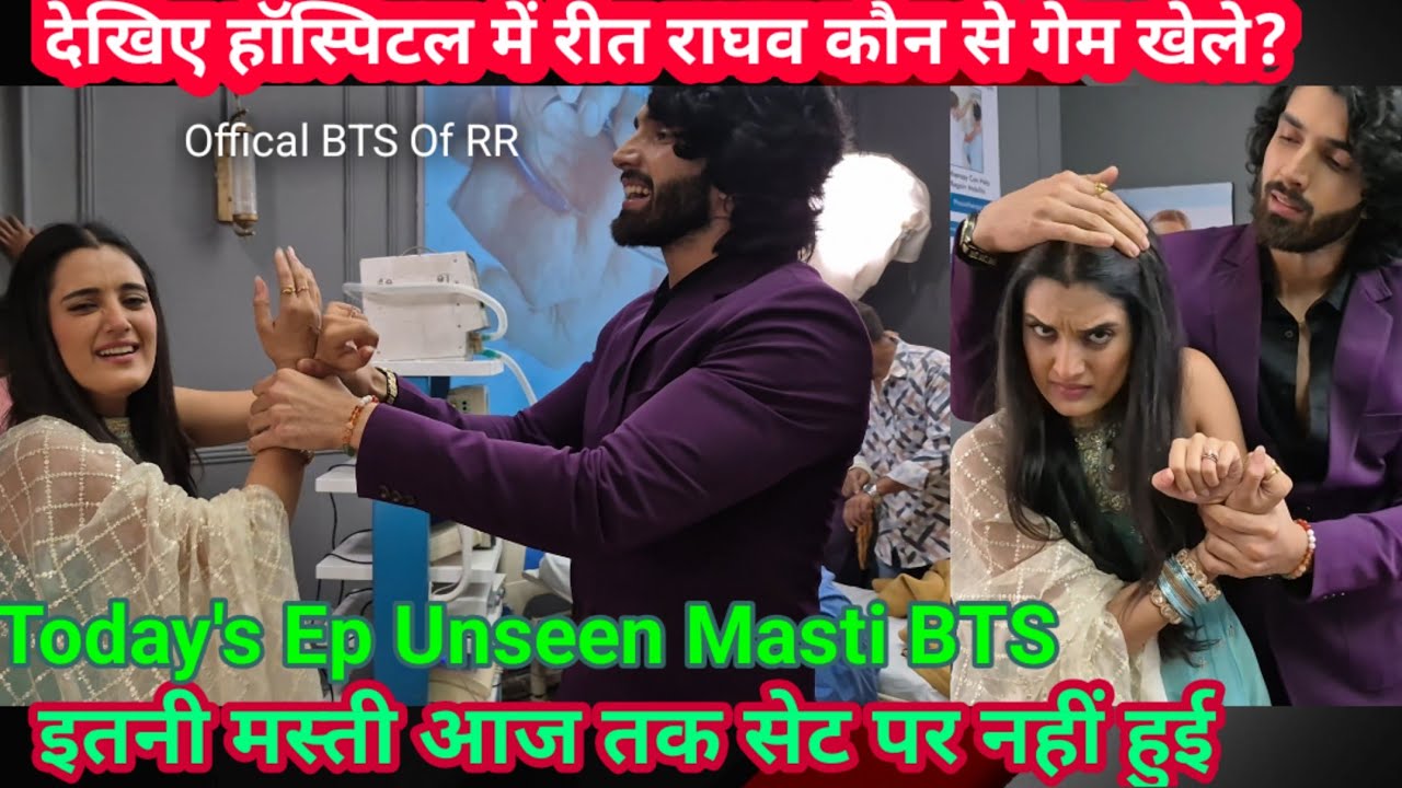 इतनी मस्ती आज तक सेट पर नहीं हुई | Hospital mein Reet Raghav koun sa Game khele? | Today's Masti BTS