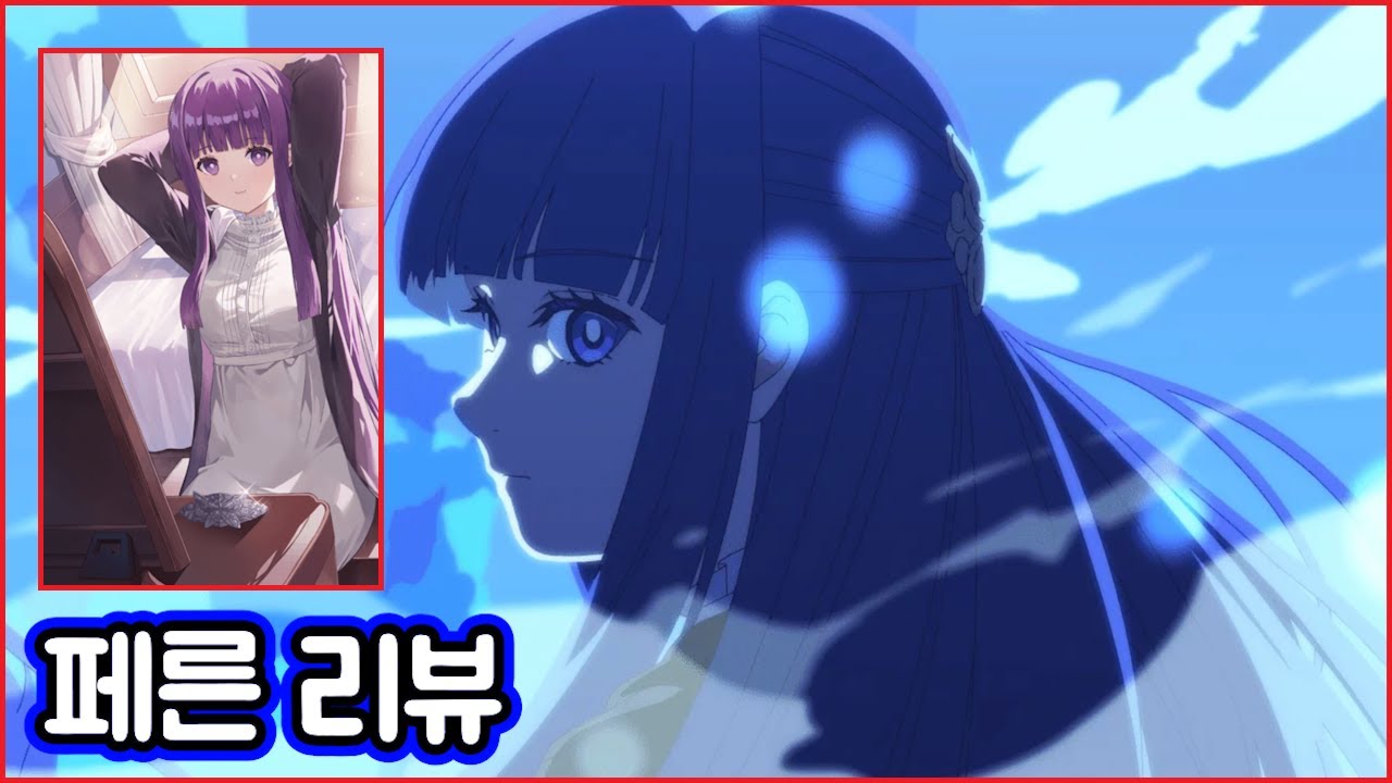 [에픽세븐] 페른 리뷰