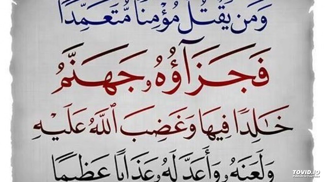 الأمر بالمعروف والنهي عن المنكر+قتل النفس/ خطبة الجمعة لفضيلةالعلامة اكرم بن حمود الدرواني حفظه الله