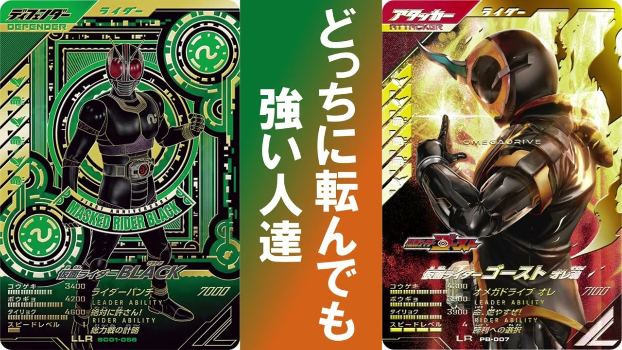 【全国対戦】 どっちに転んでも強い2枚を一緒に使ってみる！！ ガンバレジェンズ シンクロ神話2章