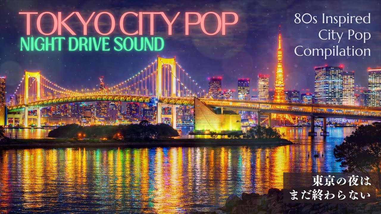 Tokyo Night Drive 🌃 Retro City Pop Mix｜80s Japanese City Pop Inspired