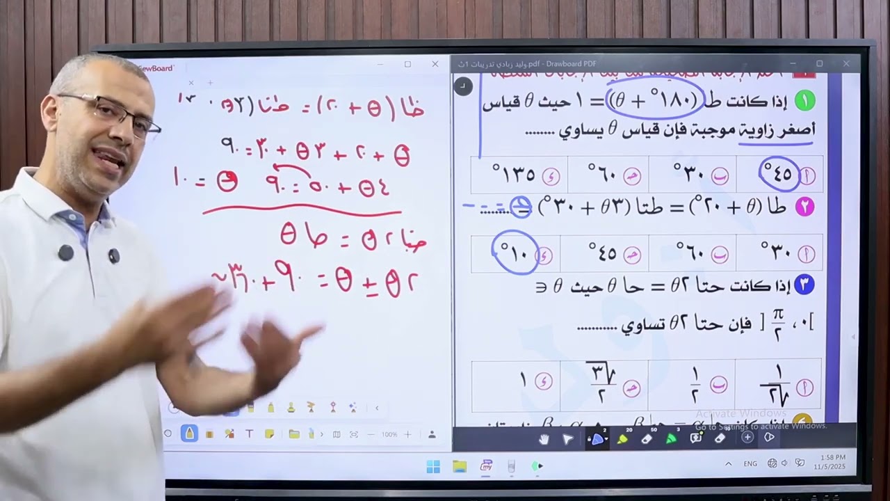حساب المثلثات اولى ثانوى حل واجب الزوايا المنتسبه