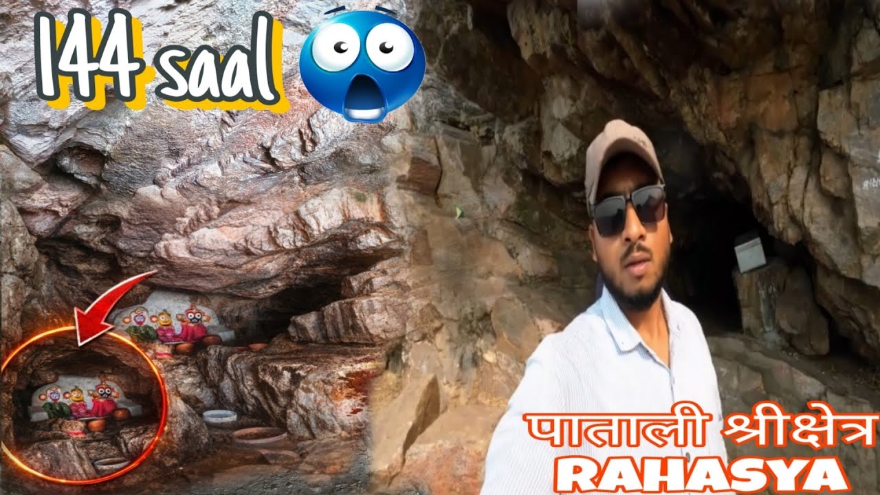 144 Saal Tak Chhupe Rahe Bhagwan Jagannath Iss gufa me ? REAL PATALI SHREE KESTRA , On my Bullet350