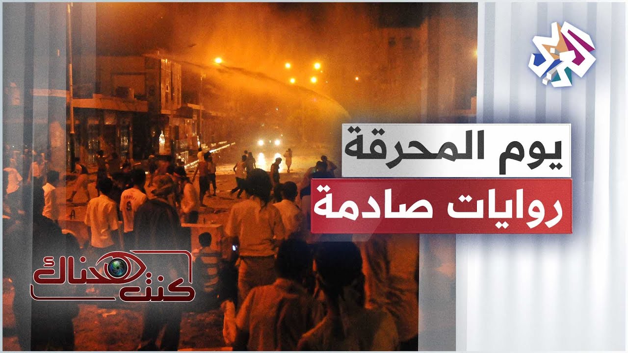 تفاصيل يوم المحرقة في ساحة الحرية في تعز .. شهادات صادمة