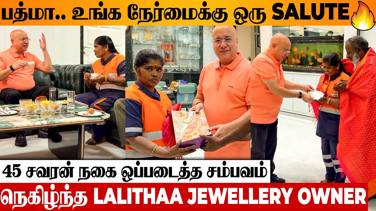 Sanitation Worker Padma 🫡 Lalithaa Jewellery Owner Honouring Video ❤️ 45 Sovereign Gold Return