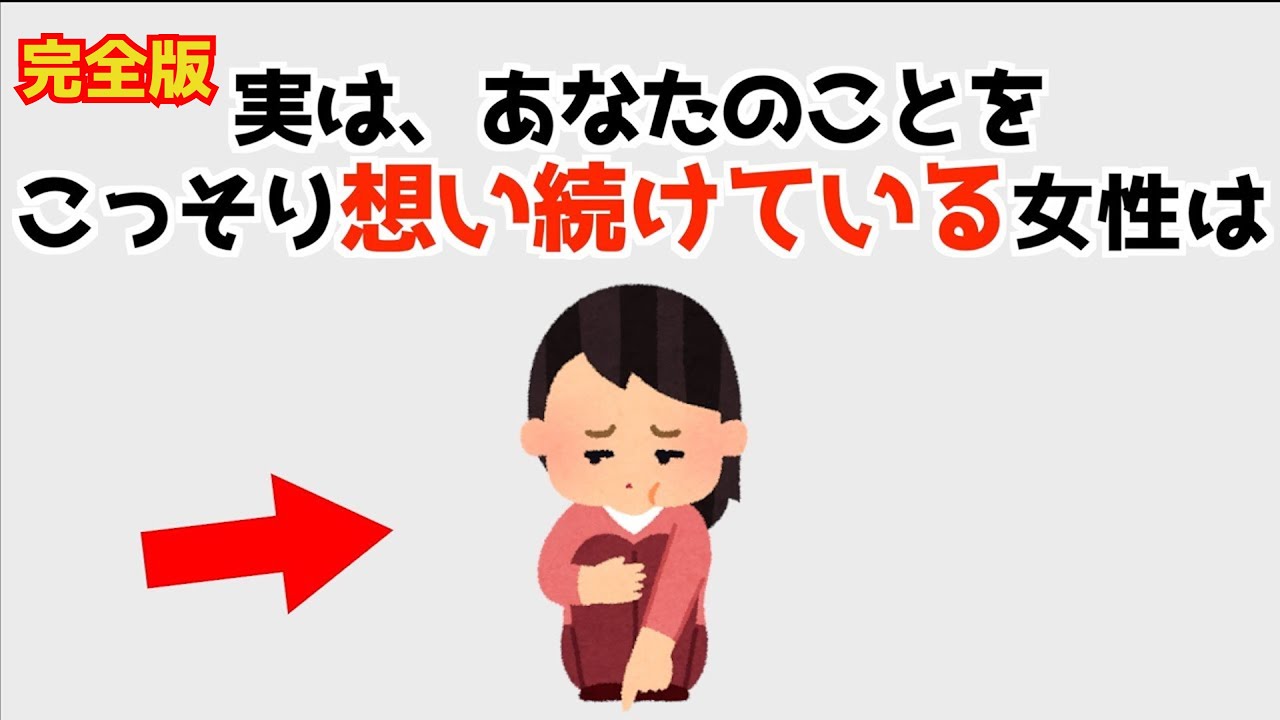 あなたのことをこっそり想い続けている女性が見せる無意識の行動や特徴！【人の役に立つ恋愛雑学】174