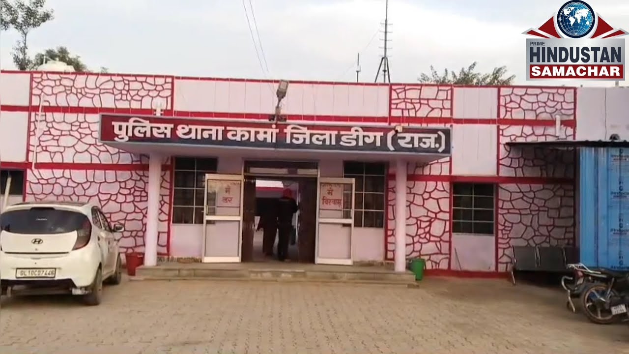Deeg, Fake Delhi Police Gang exposed, 3 arrested.