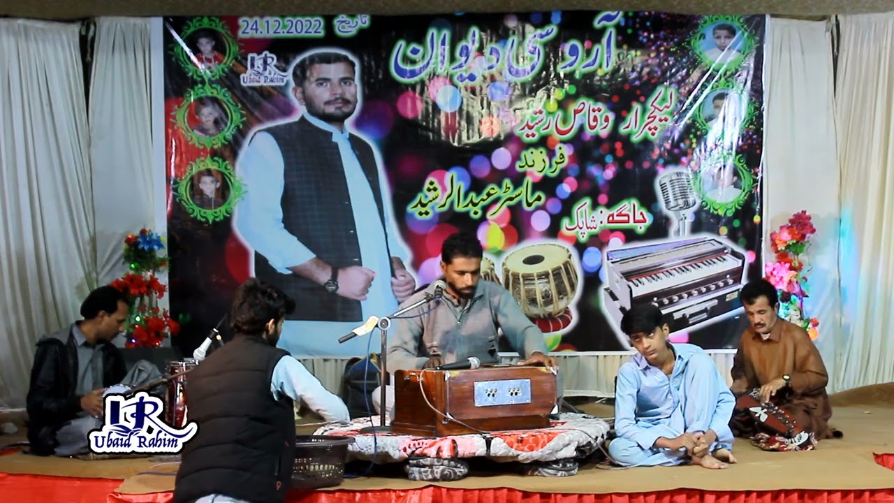 Gortag ik shala marchi ||Ayub Wadar  || Shapuk  Progarm
