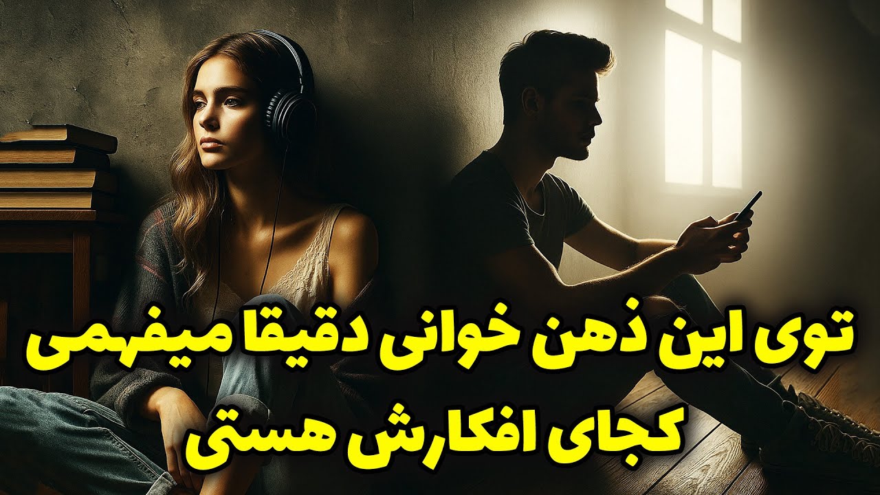 نشانه ها با شراره - توی این ذهن خوانی دقیقا میفهمی کجای افکارش هستی