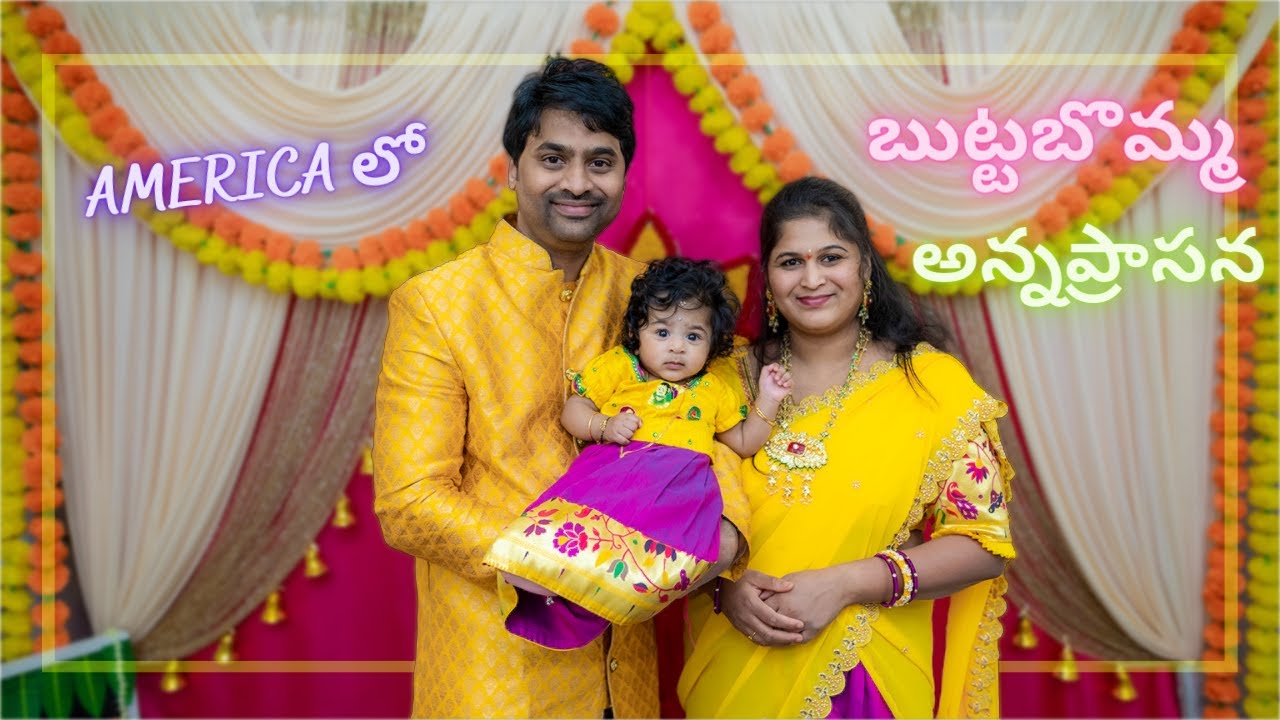 అన్నం తిన్నాక  Buttabomma reaction|Annaprasana vlog | Decor, Outfits, details | Koilammav logs