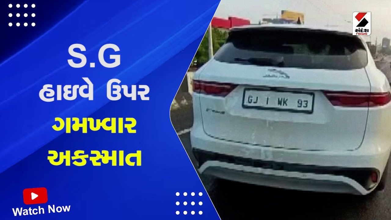 Ahmedabad Road Accident : એસ જી હાઇવે ઉપર ગમખ્વાર અકસ્માત | ISKCON Bridge Accident | Tathya Patel