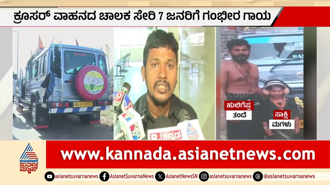 Group photo is the last choice! Sabarimala pilgrims' vehicle overturns | Tumakuru Road Tragedy | Suvarna News