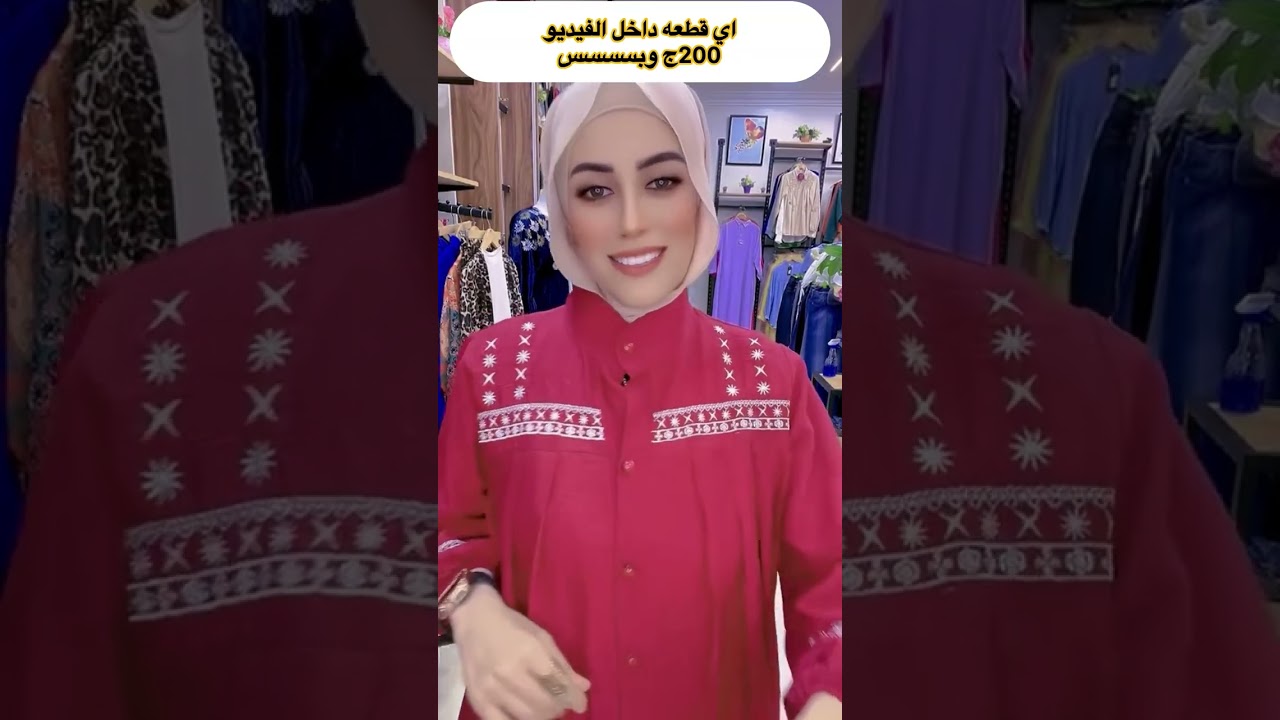 160ج اي شميز و200ج اي دريس أو سوت قطعتين أو 3  ويارب تلحقي 👌👌