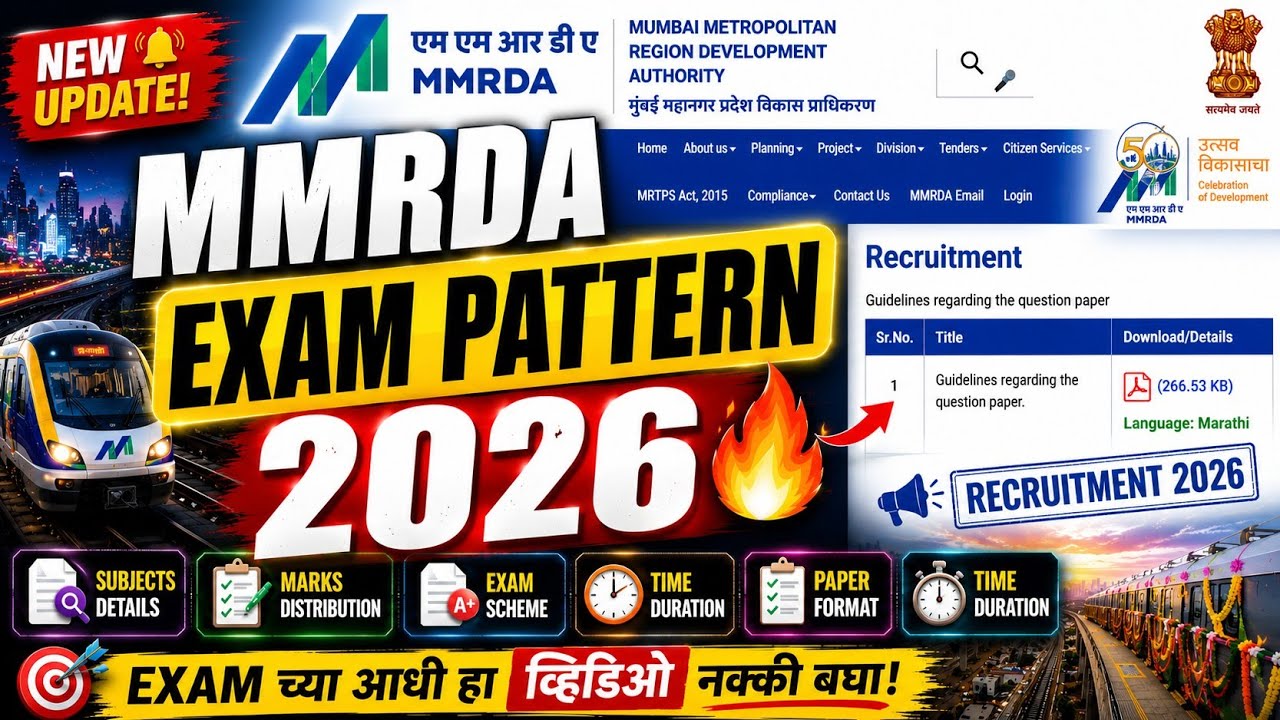 MMRDA Exam Pattern 2026🔥 Full Details (Subjects + Marks + Scheme) | Kunal Wadhonkar