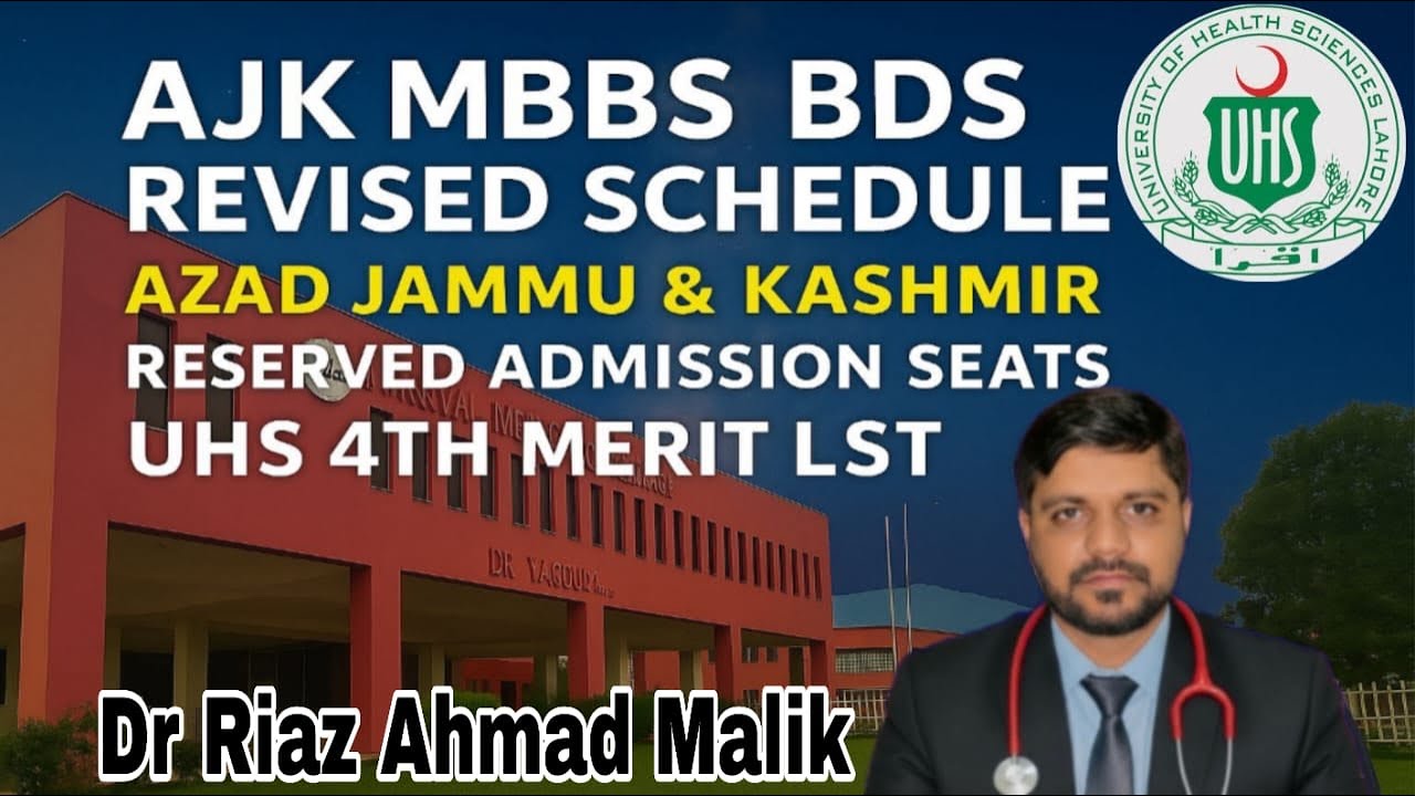 AJK MBBS & BDS Revised Schedule 2025 | UHS 4th Merit List | Reserved Seats Update2025-26