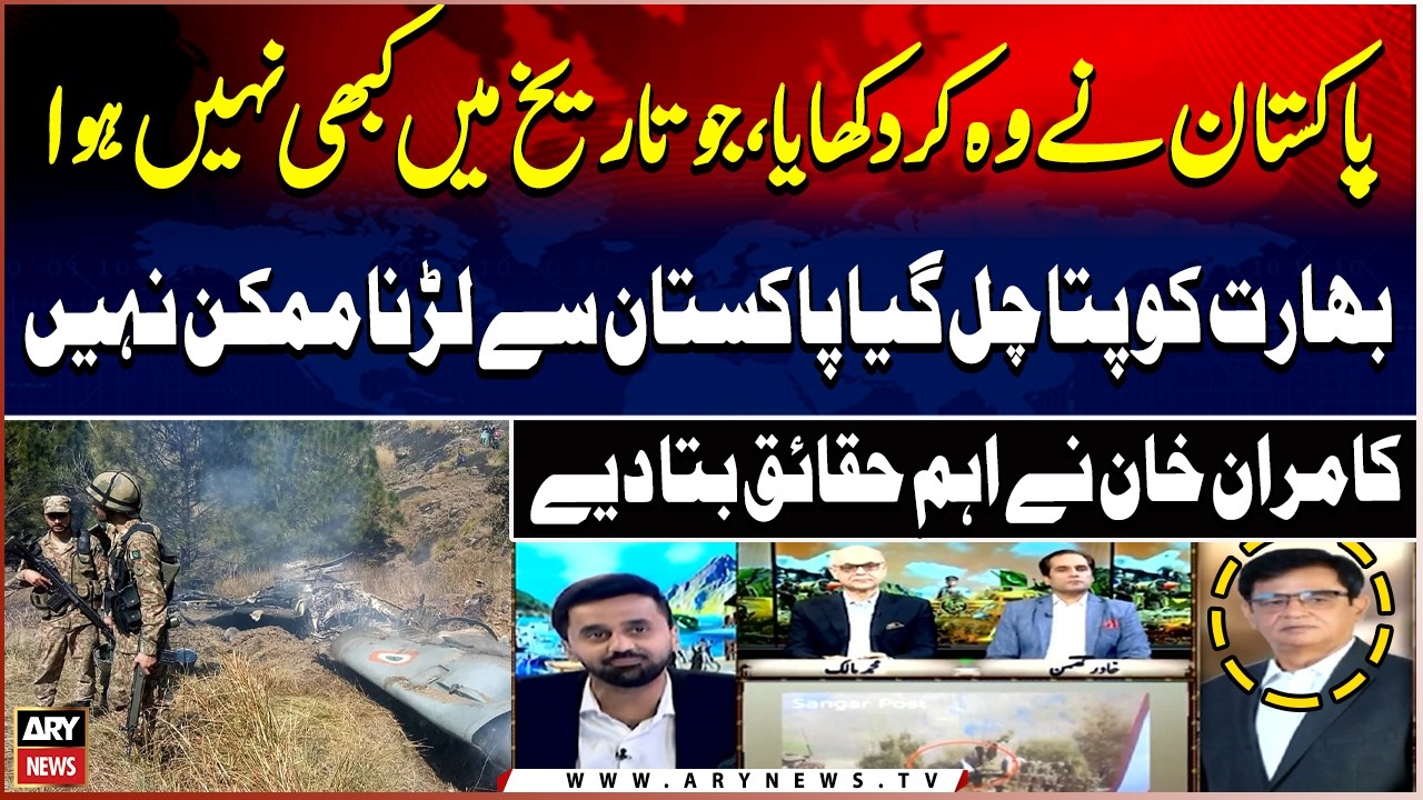 Pakistan Historic Achievement | National Milestone | Kamran Khan Analysis