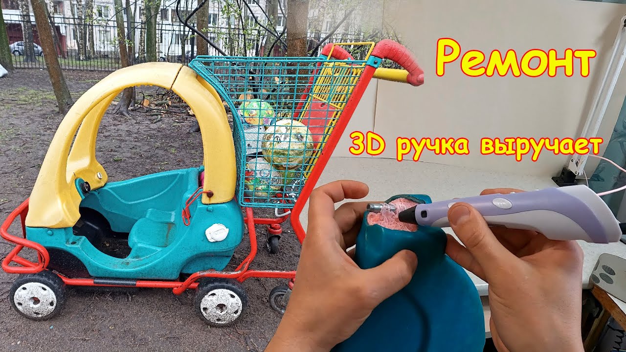 Ремонт двери 3D ручкой. Как сделать своими руками