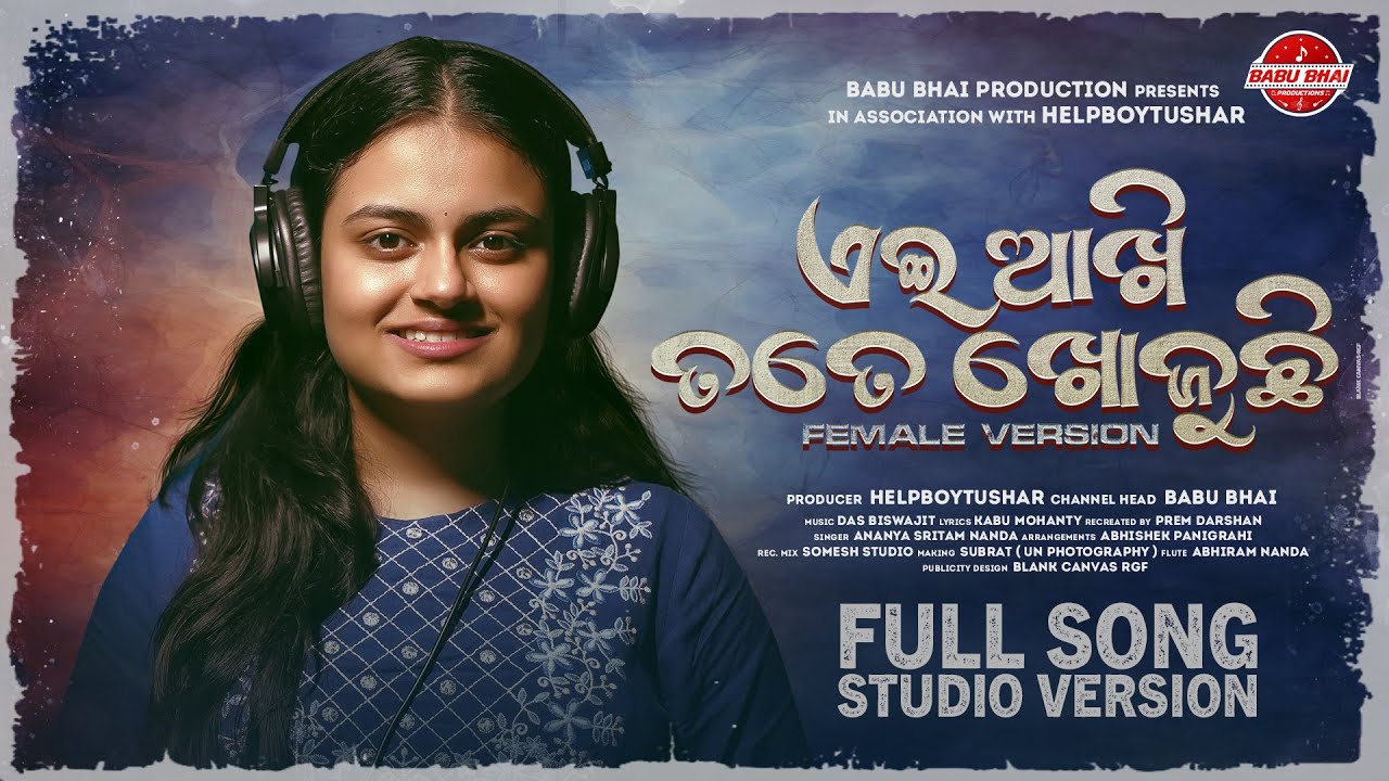 Aee Akhi Tate Khojuchi - Female ! Odia Sad Song ! Ananya Sritam Nanda ! Prem Darshan ! HelpboyTushar