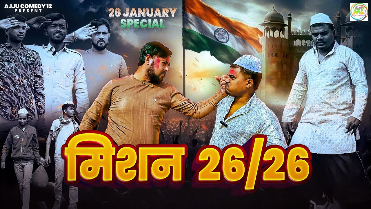 Mission 26/26 | Mission 26 January | Republic Day | Desh Bhakti | Short Film 2026