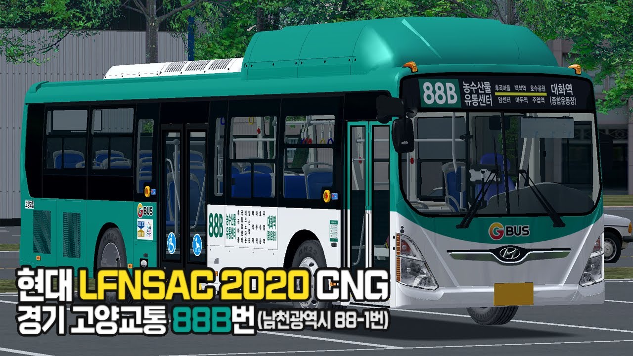 [OMSI2] 경기 고양교통 88B번 (Hyundai LFNSAC 2020 CNG)