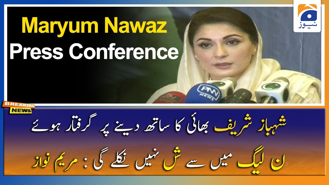 Maryam Nawaz Press Conference after Shehbaz Sharif's arrest | 28th September 2020
