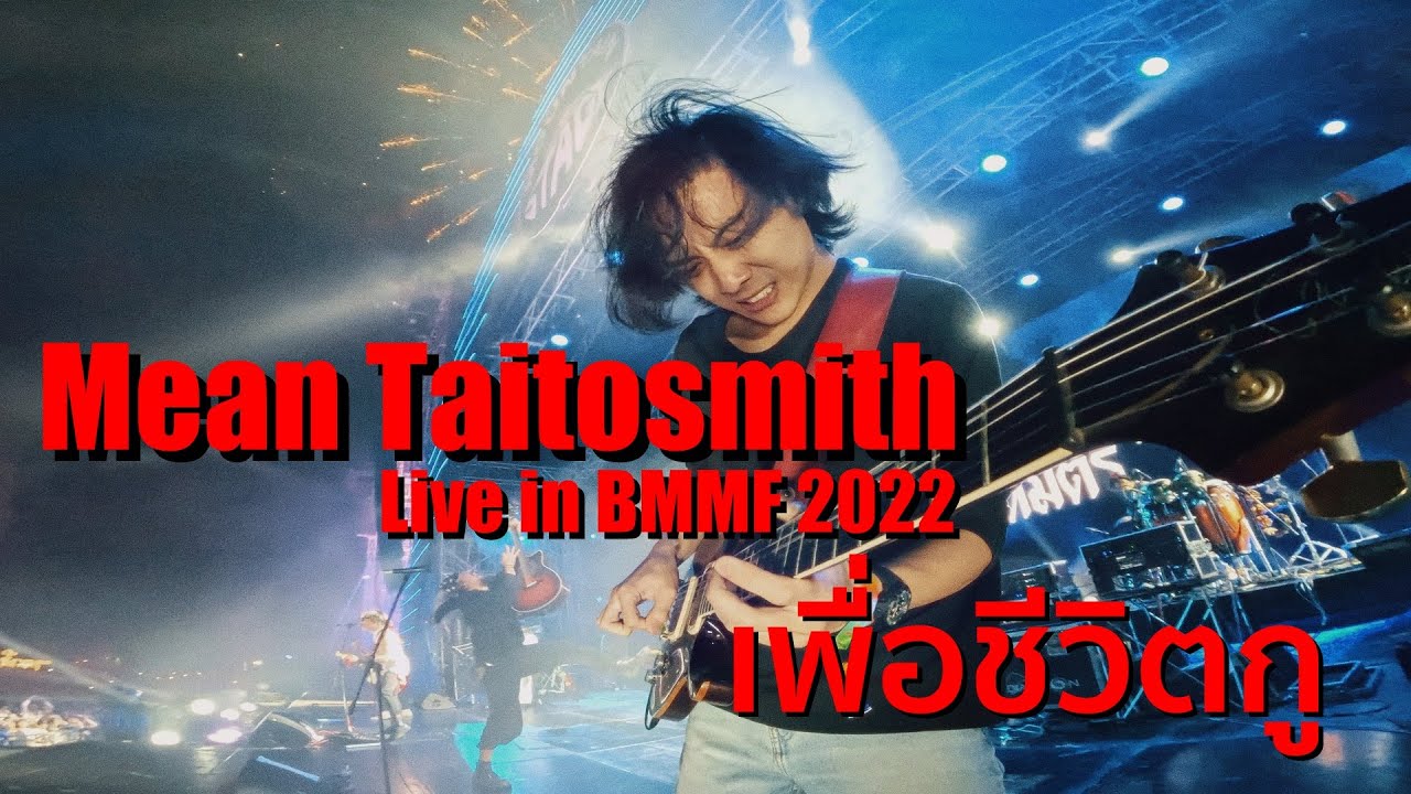 Mean Taitosmith - 