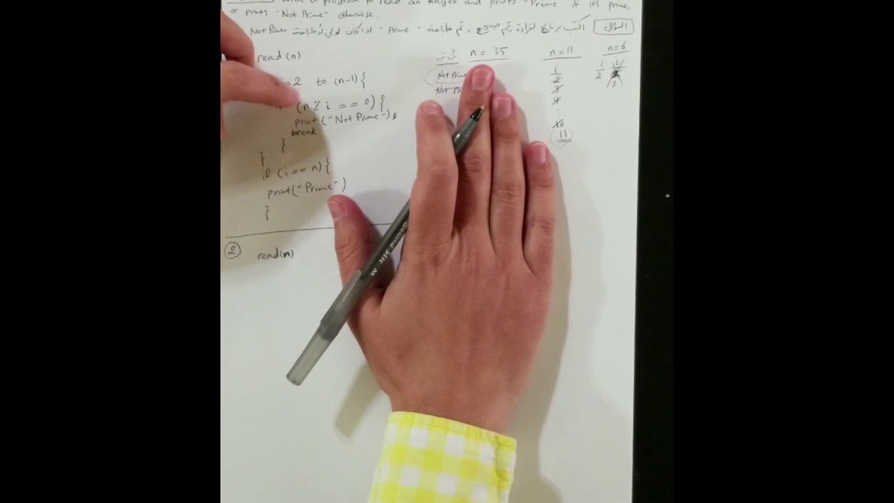 تحليل تعقيد الخوارزميات - تحديد الرقم الاولي Algorithm Complexity Analysis-Prime numbers