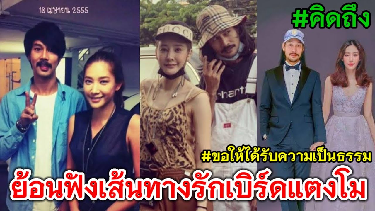 ย้อนฟังความประทับใจ🩶สัมภาษณ์เบิร์ดแตงโม ให้หายคิดถึง🥰 #แตงโมนิดา #คดีแตงโม