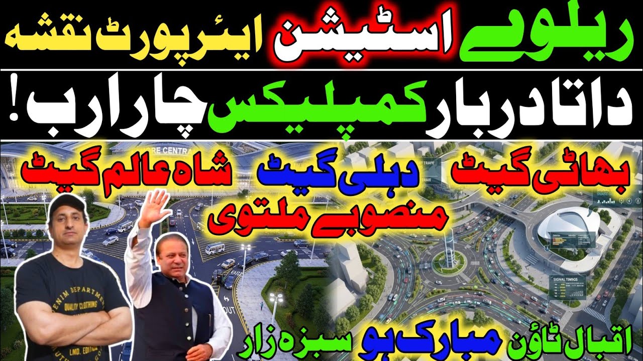 Lahore Railway Station Remodeling: A Glimpse into 2026 Smart City Infrastructure!