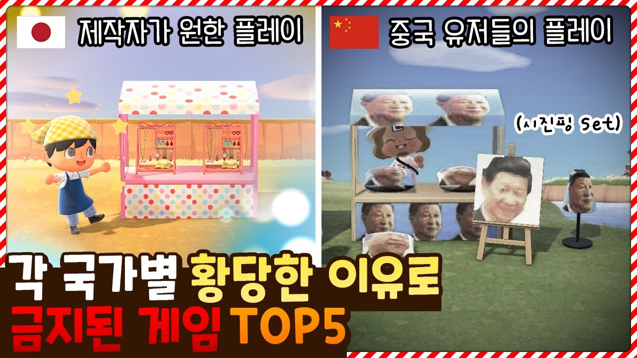 왜 사라졌나 했더니.. 각 국가별 황당한 이유로 금지된 게임 TOP6