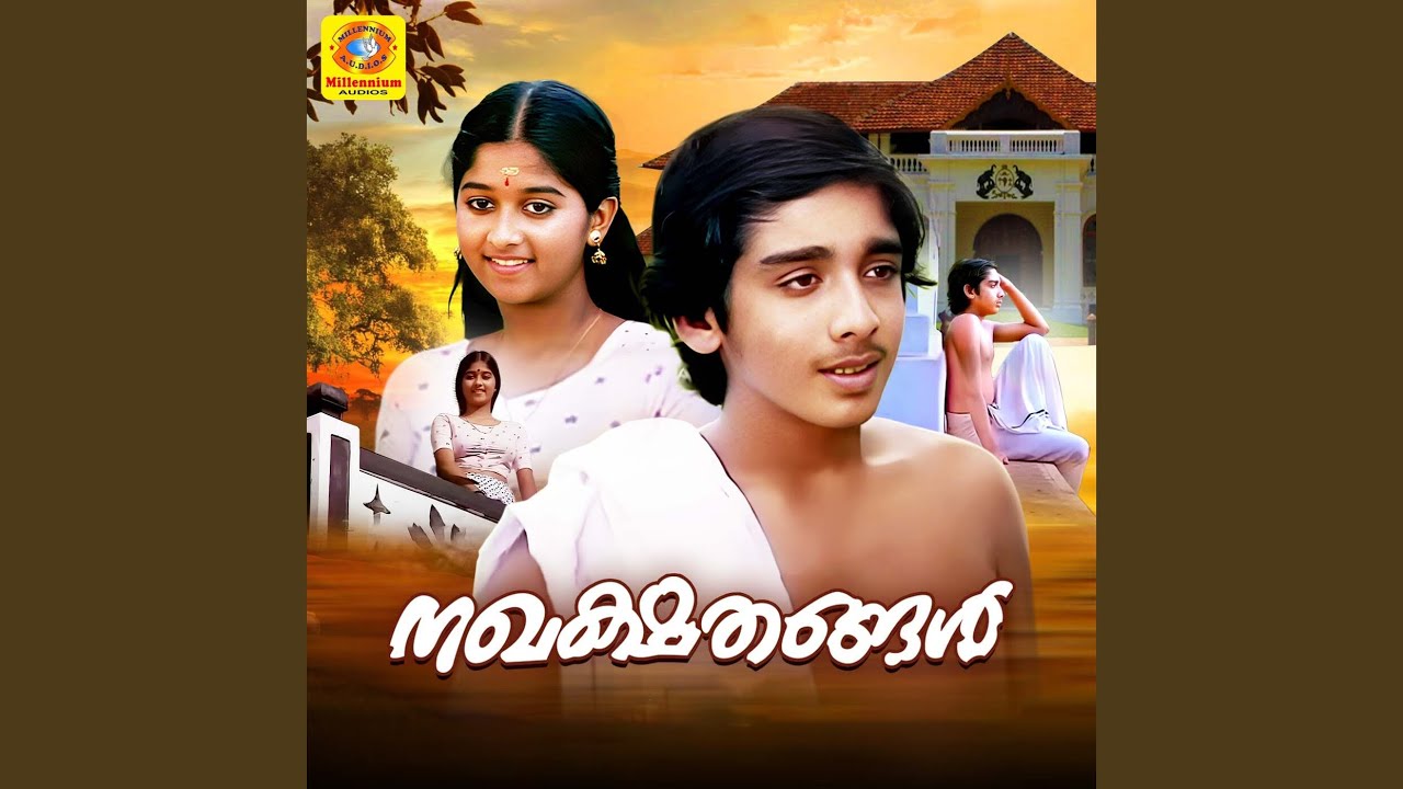 Neeraduvan Nilayil