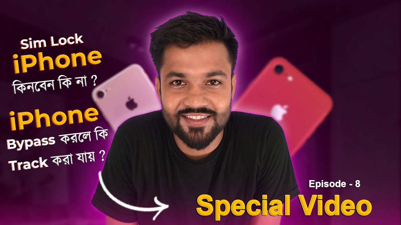 iPhone Bypass করলে কি Track করা যায় ? Episode - 8