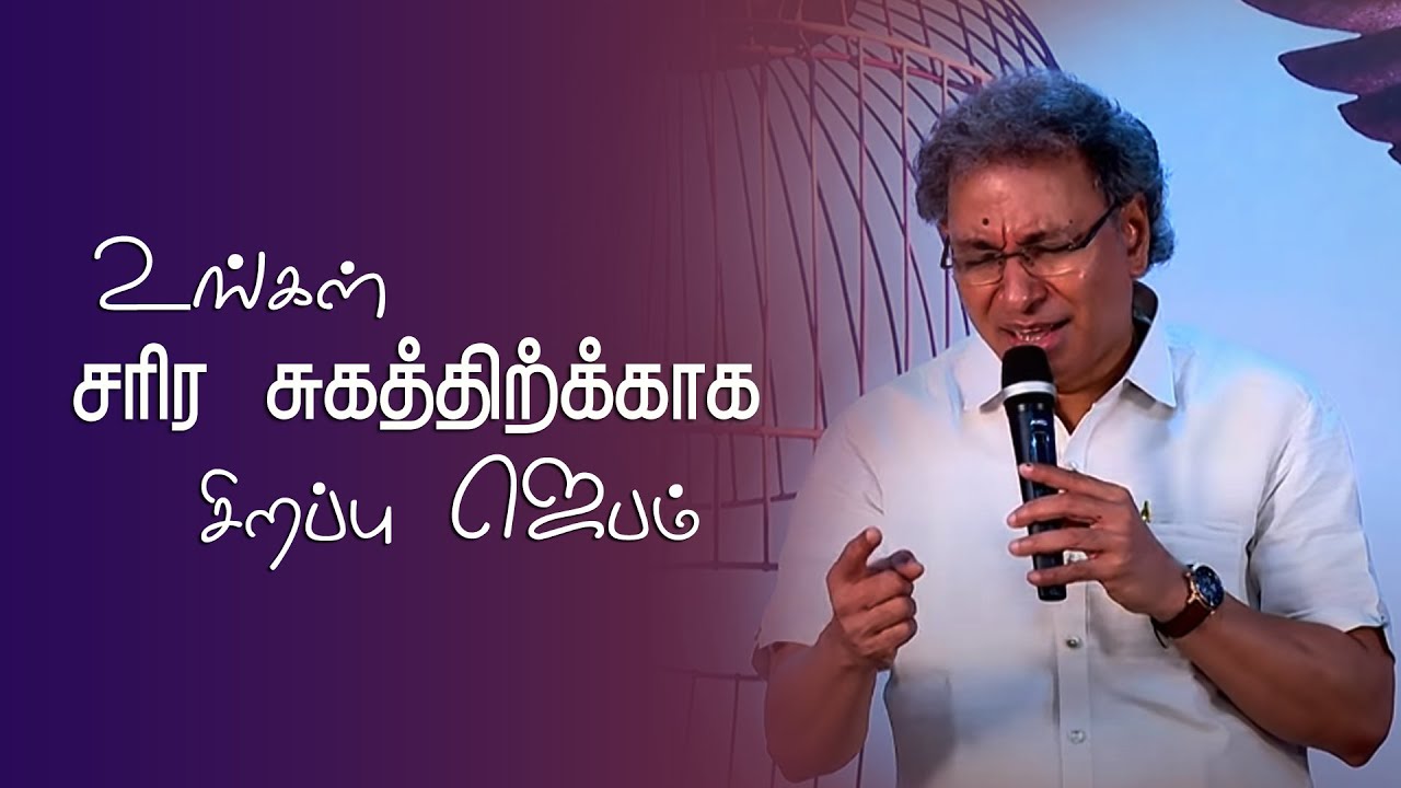 A Prayer for Healing |  Special Prayer | Pr Jacob Koshy | Tamil Praise & Worship