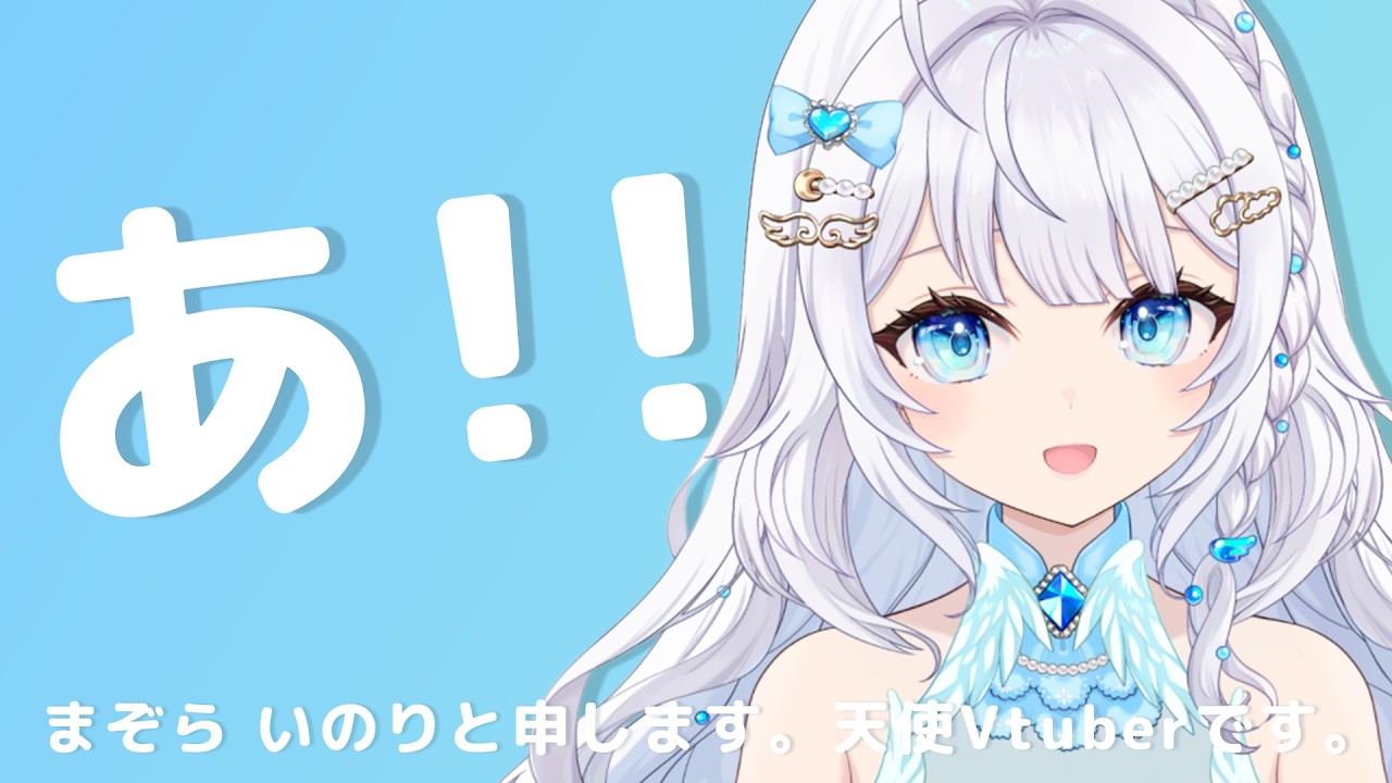 【雑談】まったりお話しよ？☕初見・ROMさん歓迎【天空いのり / 新人vtuber 】#ライブ配信 #vtuber #雑談