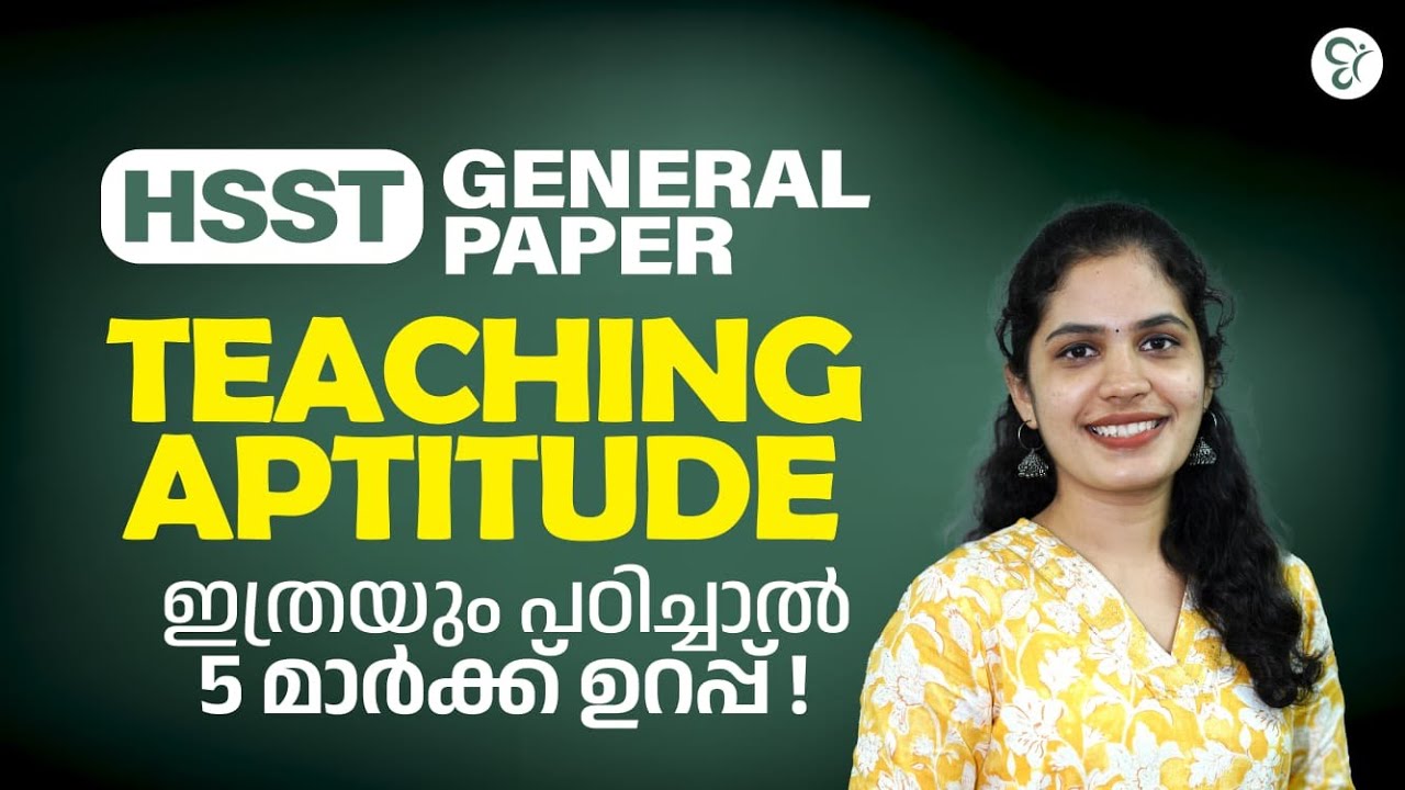 HSST  GENERAL PAPER TEACHING APTITUDE | SCORE IMPROVE ചെയ്യാം | HSST EXAM 2026