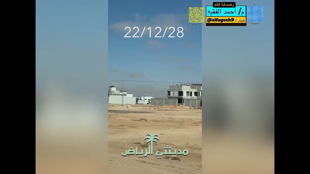 تغطية ميدانية عن مخططات الخير بمدينة الرياض ( معلومات تنشر لاول مره )