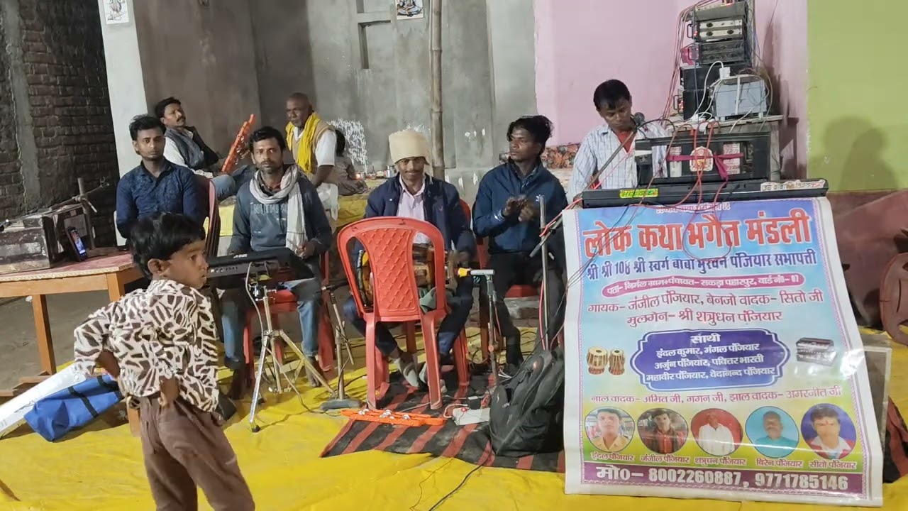 पुराने अंदाज में रंगीन भगैत हरिया प्रसंग गायक जंजील पंजीयार ग्राम पोस्ट सकरा पहाड़पुर वार्ड नंबर 7 