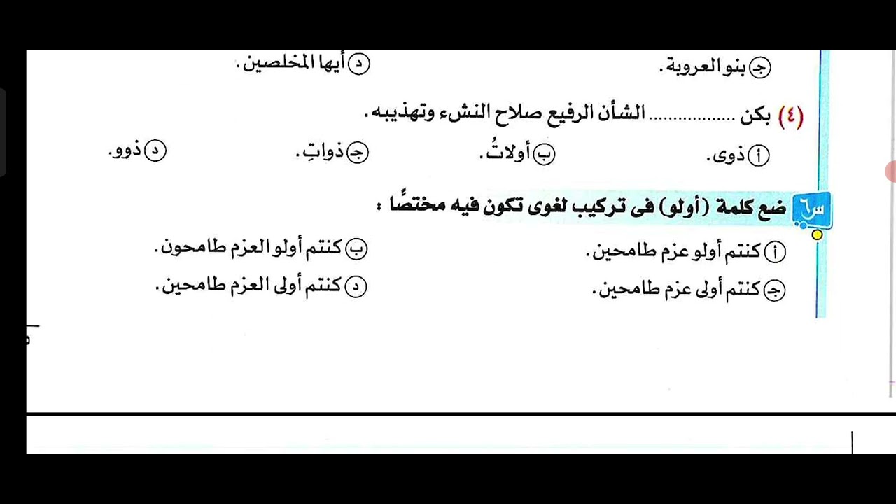 الاختصاص 