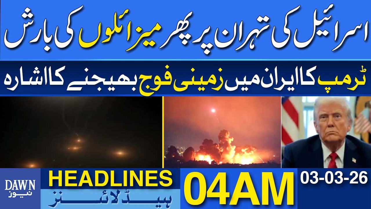 Israel Launches Another Missile Barrage on Tehran| Dawn News Headlines 04 AM | 03-03-2026